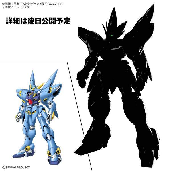 バンダイ HG ヒュッケバイン(PTX-08R) 「スーパーロボット大戦OG」より