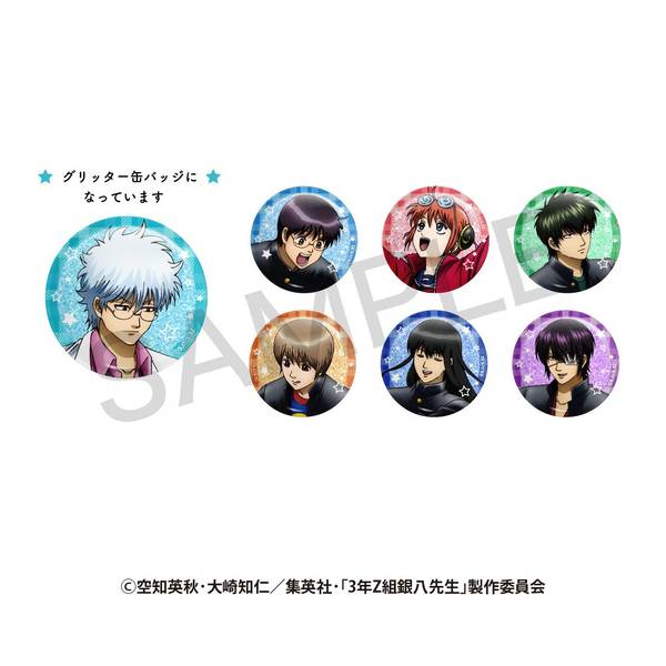 3年Z組銀八先生 ランダム 描き下ろし缶バッジ さいほうver. 7個入BOX