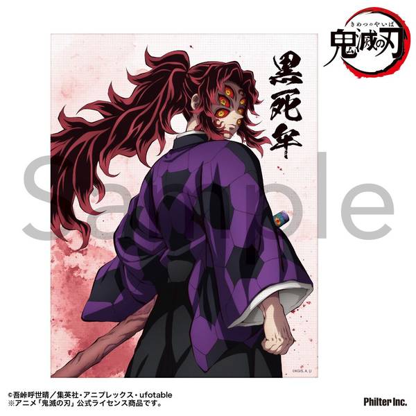 アニメ「鬼滅の刃」 ミニキャンバス (黒死牟) | 4535388159164