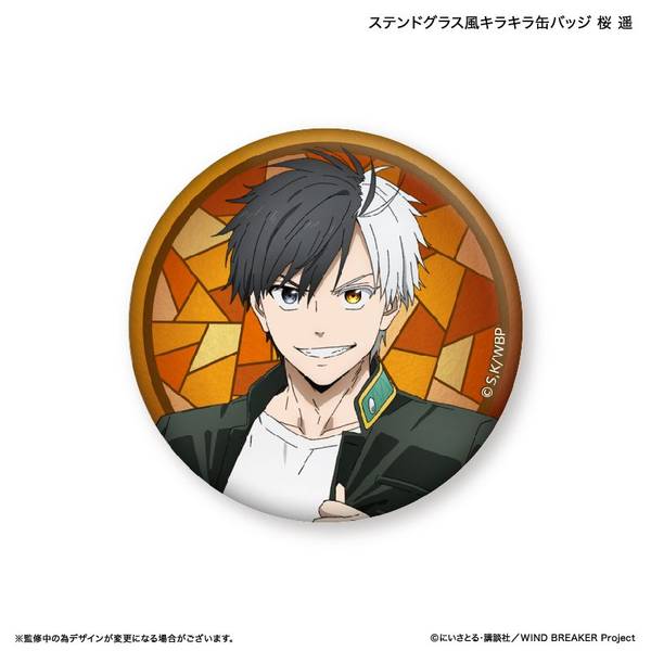 WIND BREAKER ステンドグラス風キラキラ缶バッジ 桜 遥