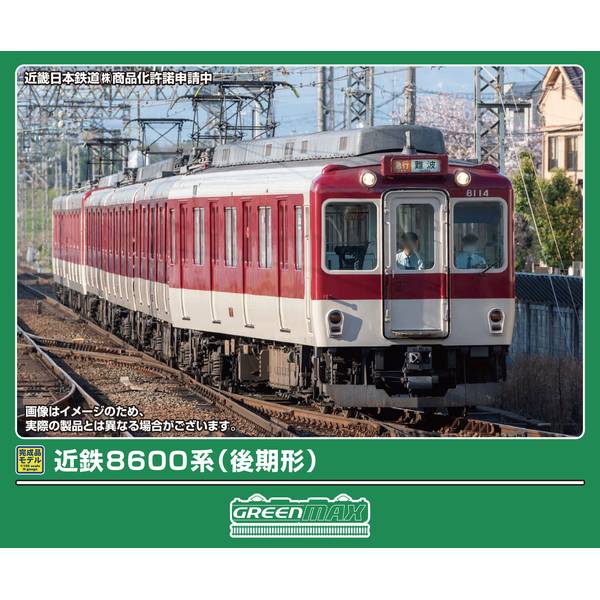 6月予約】グリーンマックス 近鉄8600系(後期形)6両編成セット(動力付き)