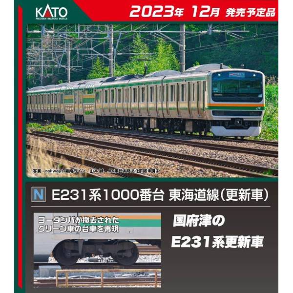 KATO Nゲージ E231系1000番台東海道線(更新車)基本セット(4両) 鉄道