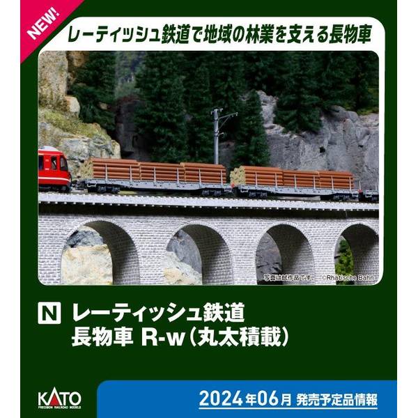 KATO Nゲージ レーティッシュ鉄道 長物車 R-w(丸太積載) 4両セット