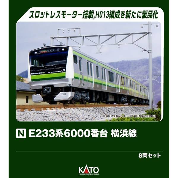 KATO E233系6000番台 横浜線 8両セット Nゲージ 鉄道模型 10-1994