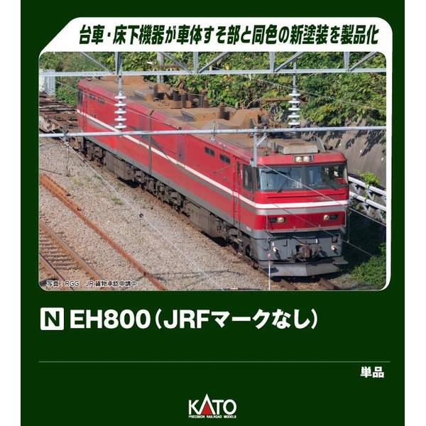 KATO EH800(JRFマークなし) Nゲージ 鉄道模型 3086-1