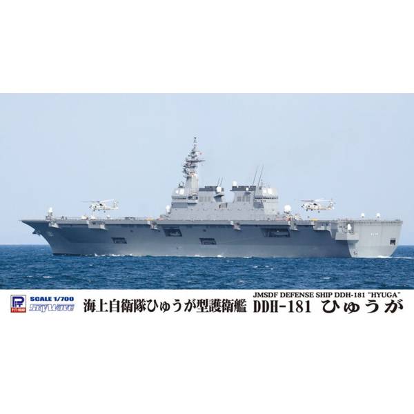 ピットロード 1/700 海上自衛隊 護衛艦 DDH-181 ひゅうが(いせ製作可
