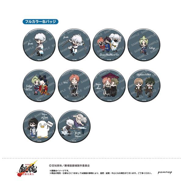 新劇場版 銀魂 -吉原大炎上- ゆるスタmini 缶バッジコレクション 11個