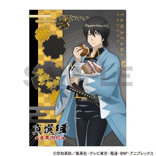 銀魂 シングルクリアファイル 土方十四郎 | 4550451328902 | ポスト