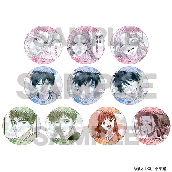 ホタルの嫁入り アート缶バッジ 後藤進平A | 4550451365792 | ポスト