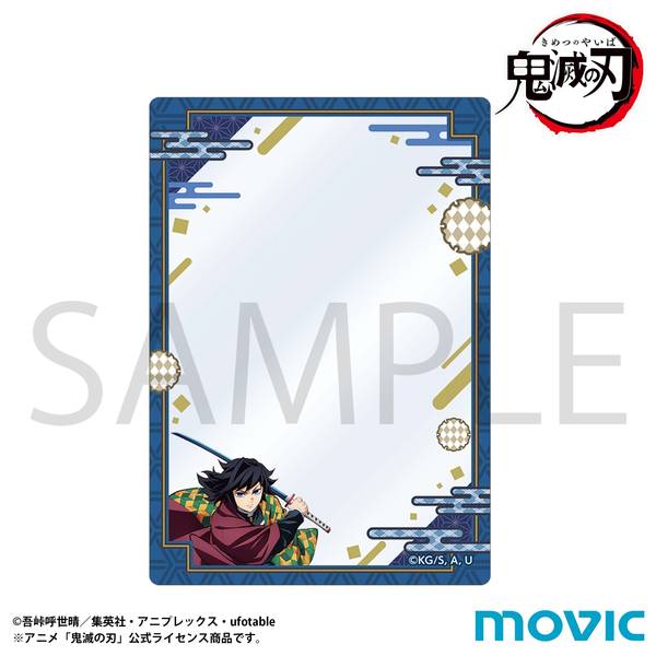 鬼滅の刃 硬質カードケース／不死川 実弥 | 4550621349577 | ポスト