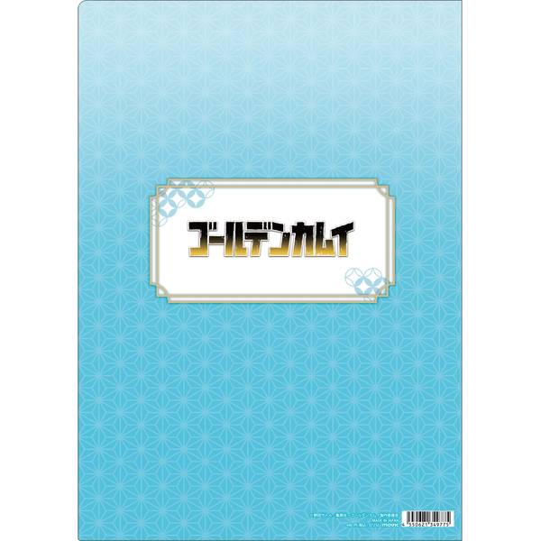 ゴールデンカムイクリアファイル／ヴァシリ | 4550621349775 | ポスト