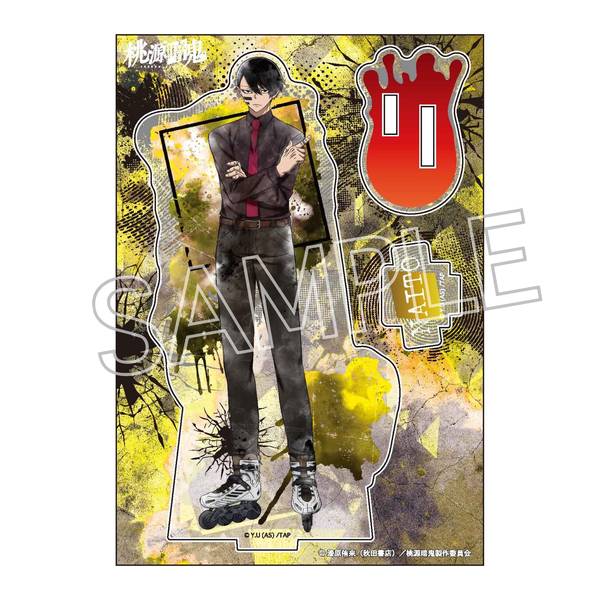 桃源暗鬼 ウェットカラーシリーズ アクリルスタンド Vol.1 無陀野無人