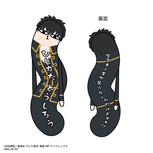 銀魂 ひねくれたやつらBIG A：坂田銀時 | 4571617074846 | ポスト