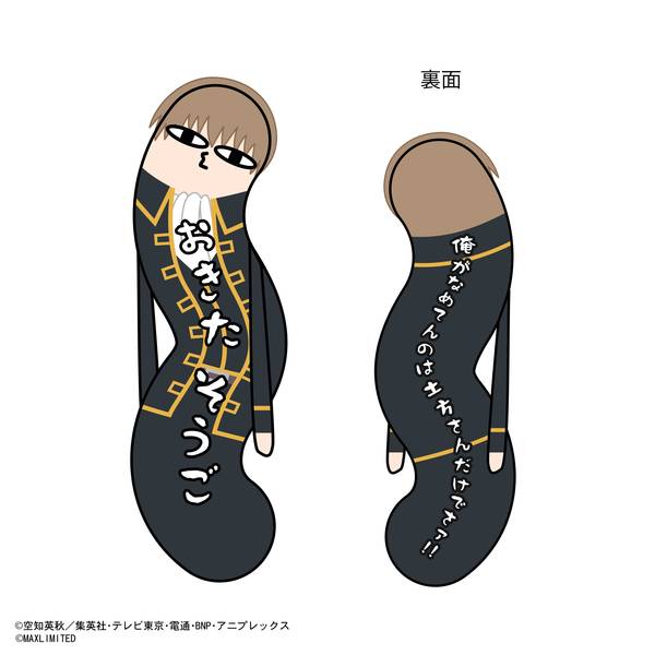 銀魂 ひねくれたやつらBIG A：坂田銀時 | 4571617074846 | ポスト