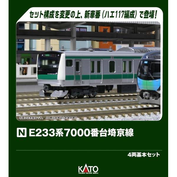 KATO E233系6000番台 横浜線 8両セット Nゲージ 鉄道模型 10-1994