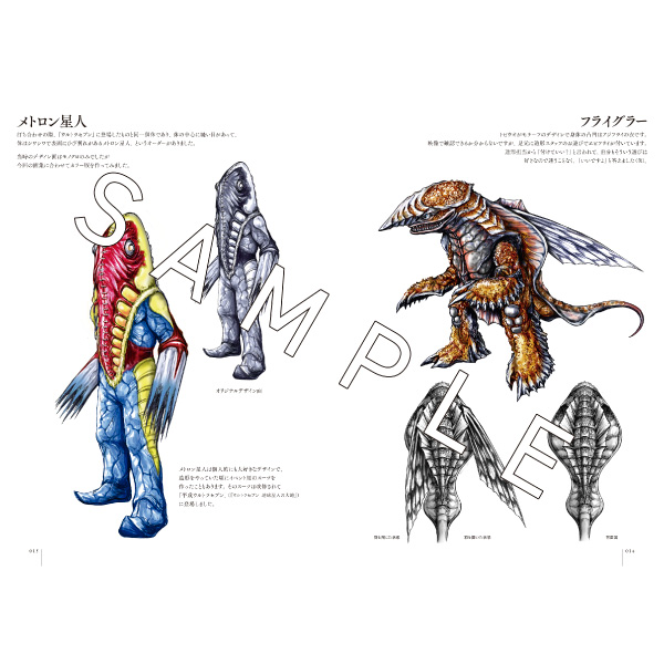 MAXMAXMAX ウルトラマンマックス＆ウルトラマンネオス丸山浩デザイン