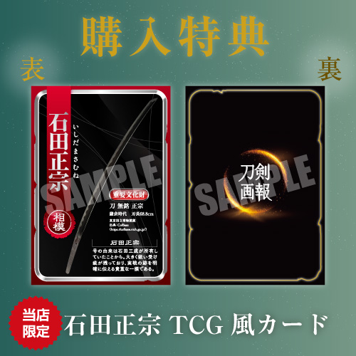 刀剣画報 山鳥毛と備前・備中・備後の名刀 |9784798640488| ポスト