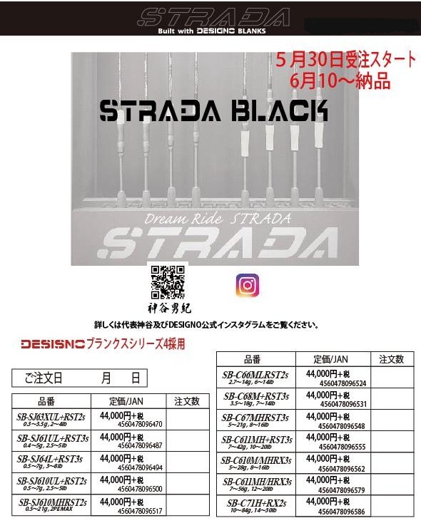 ストラーダ ブラック STRADA BLACK プライム PRIME