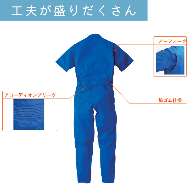 3着セット】 つなぎ 作業着 半袖 メッシュ 業務用 衣装 イベント 春 夏