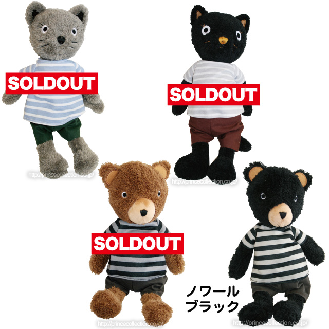 シャロン＆ノワールぬいぐるみボーダーL ギフト専門店 プリンス