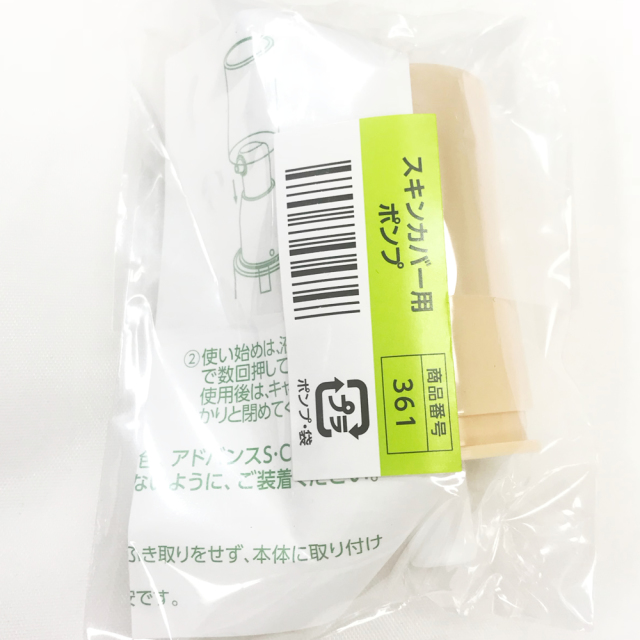 かずはる】アシュラン Skin Cover 化粧下地 2本セット かずはる