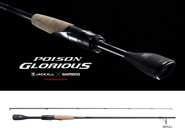 ジャッカル×シマノ 21 ポイズン グロリアス 267UL+