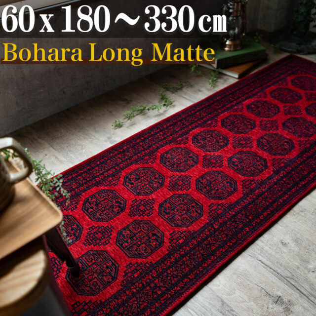 アフガニスタン絨毯をモチーフにしたゴブラン織りラグ 約 90×140 cm 1