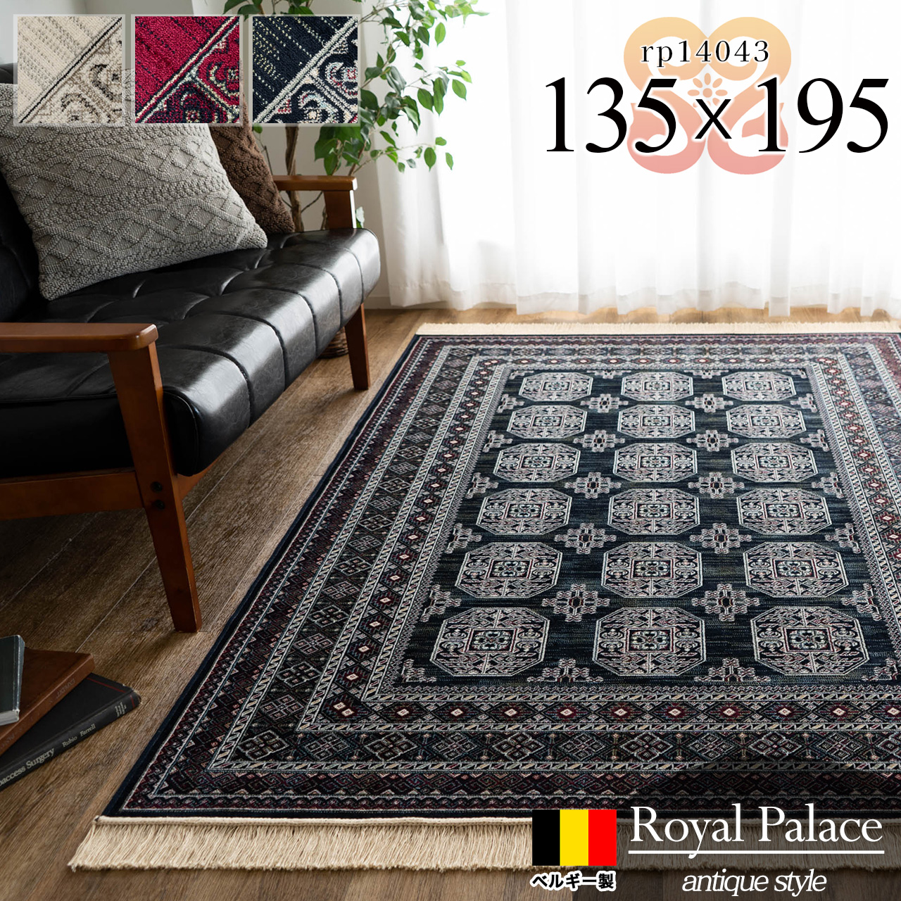 トルクメン絨毯風の伝統ある柄をモチーフ 