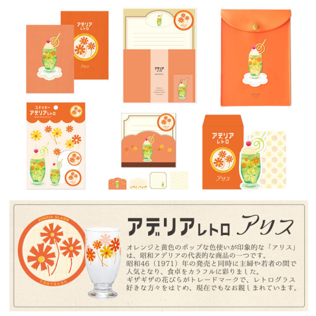 ADMS-01：アデリアレトロ ミニカードセット アリス〔OZ〕（4510180202058）