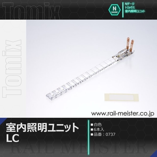 トミックス 室内照明ユニットLC(白色・電球色)[0733/0737/0734/0738