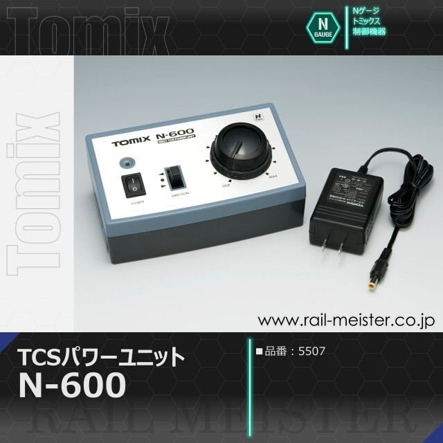 トミックス TCSパワーユニット N-600[5507]【鉄道模型専門店レールマイ