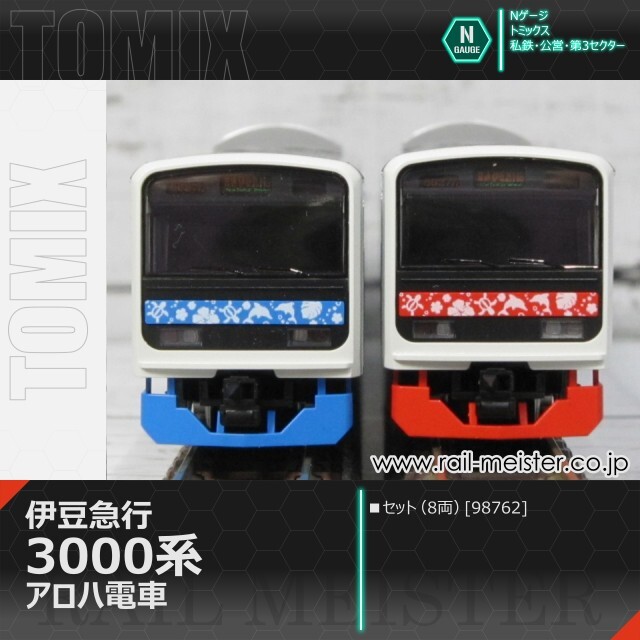 トミックス 伊豆急行3000系(アロハ電車) セット(8両)[98762]【鉄道模型