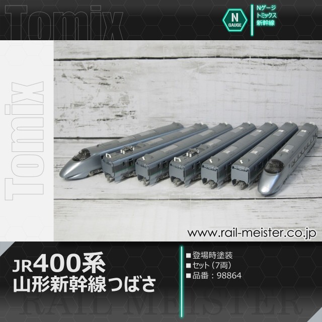 トミックス JR400系山形新幹線(つばさ・登場時塗装) セット(7両)[98864