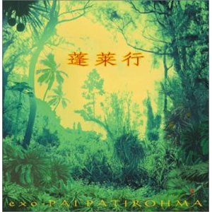 知名定男 / 島うた(CD)