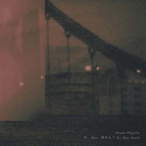 鈴木一記 ～いっき＆21世紀～ / ブランコの夢 想ってたことがいえなく