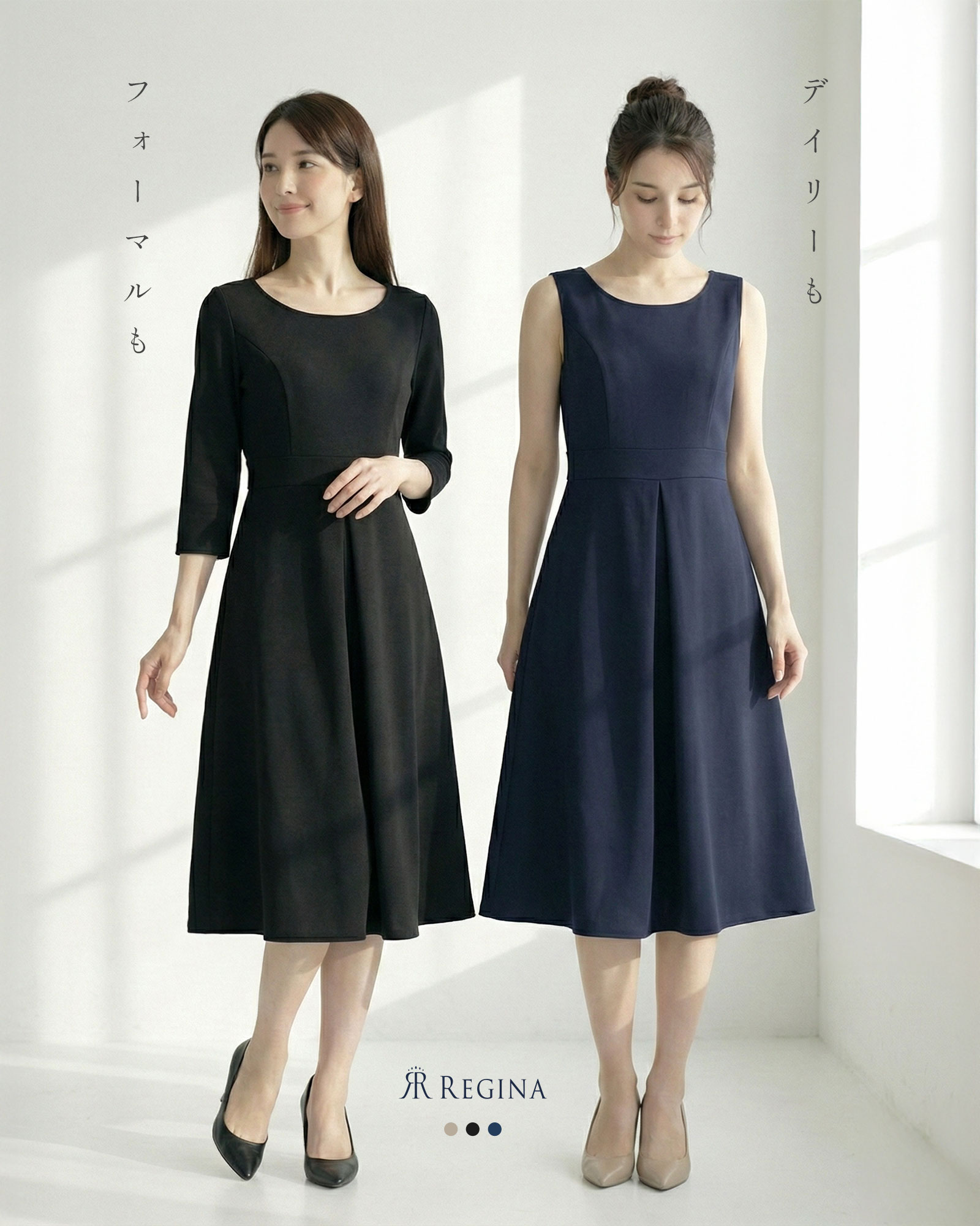ストレッチ フレア ワンピース】お色展開：ブラック,ネイビー,ベージュ