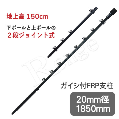 タイガー 電気さく ガイシ付FRP支柱 FRP185 20本セット TBS-PF20185