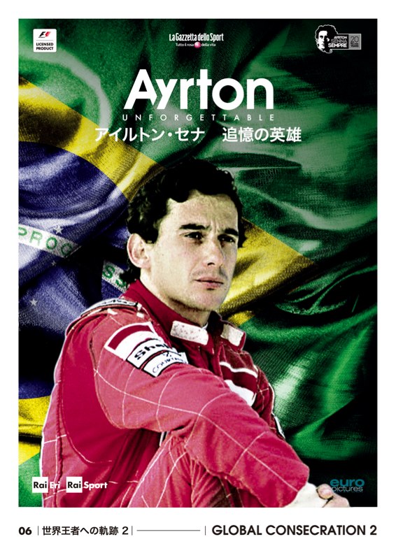 250123 ユーロピクチャーズ 「アイルトン セナ 追憶の英雄 01 イモラ