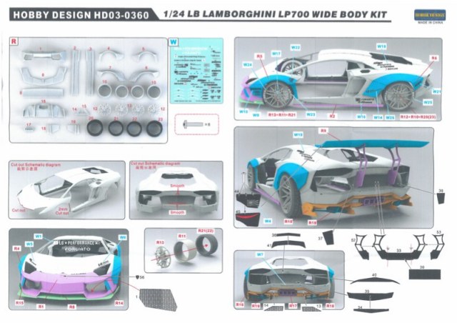ホビーデザイン 1/24 LB パフォーマンス ランボルギーニ アヴェン
