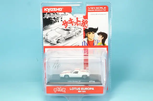 京商 1/64 サーキットの狼 ロータス ヨーロッパ 風吹 裕矢 K07009B1