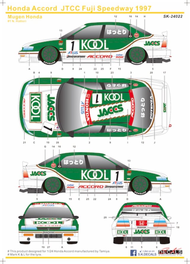 SK Decal 1/24 Kool ホンダ アコード JTCC 1997 No.1 フルデカール
