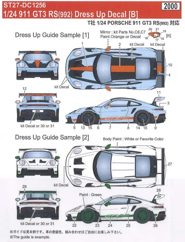 スタジオ27 1/24 ポルシェ 911 992 GT3 RS ドレスアップ オプションラ