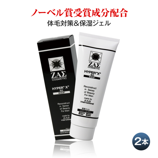発毛＆保湿ジェル：ハイパーエックス 9.0 EGF 2本セット｜メンズコスメ