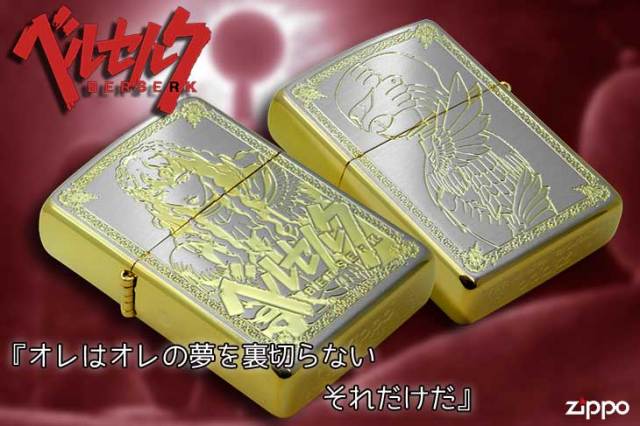 Zippo ジッポー ベルセルク B グリフィス｜Zippo専門店フラミンゴ：本店
