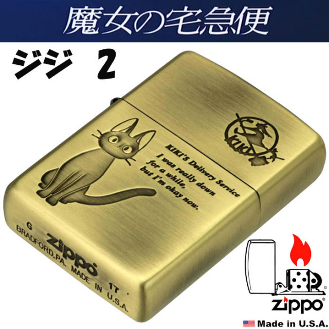 zippo(ジッポーライター) スタジオジブリ 魔女の宅急便 ジジ 2 NZ-11