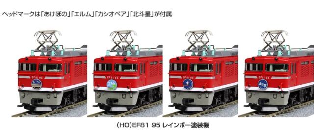KATO カトー （HO）EF81 95レインボー塗装機 1-322