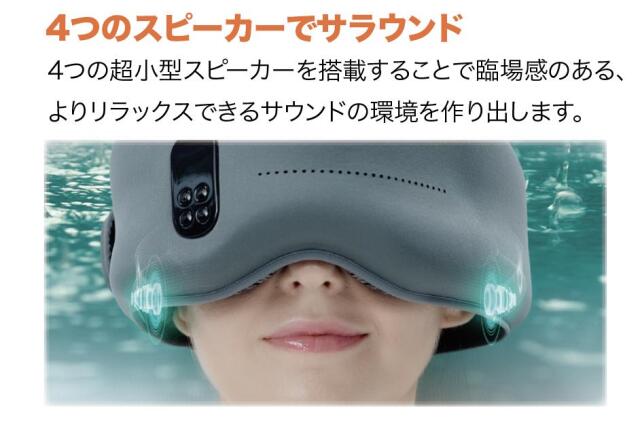 Dreamlight PRO ドリームライト・プロ スマートスリープアイマスク