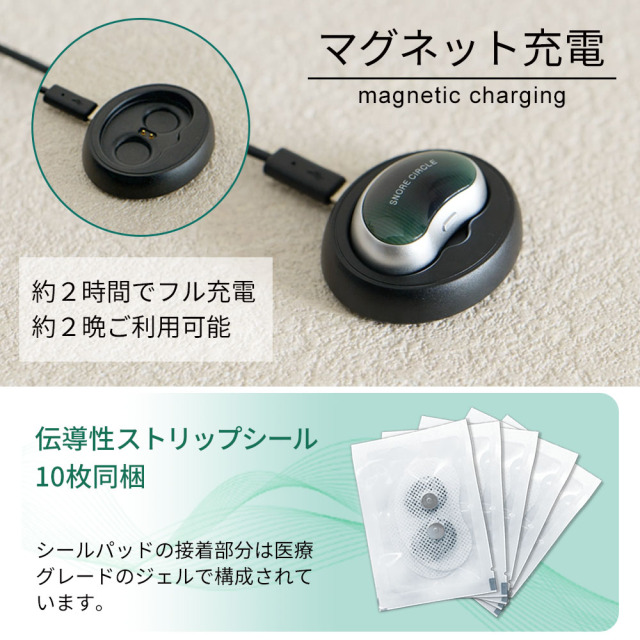 あごに貼るだけ いびき防止グッズ Snorecircle pro スノアサークル