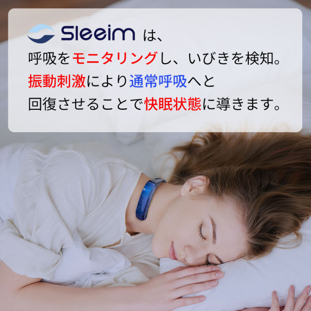 sleeim-n_04.jpg?t=20250129154635