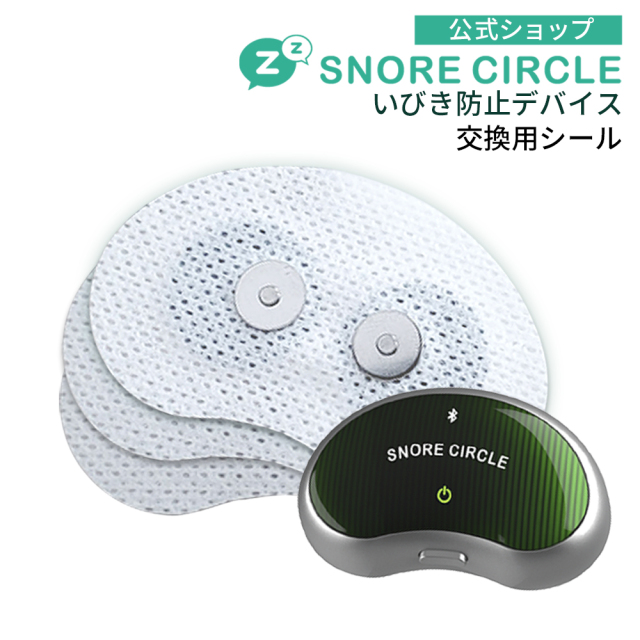 SnoreCircle EMS専用 導電性ストリップシール（20枚） 新しい眠りと